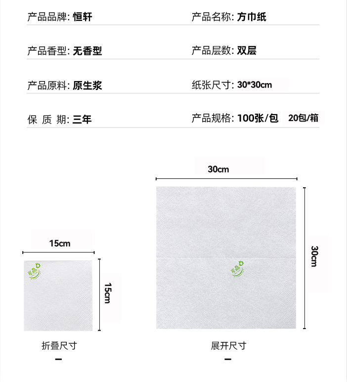 餐巾纸定制 餐巾纸定制