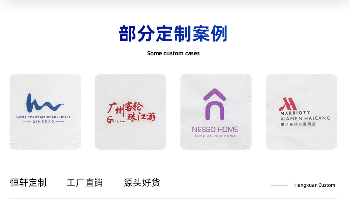 餐巾纸定制 餐巾纸定制