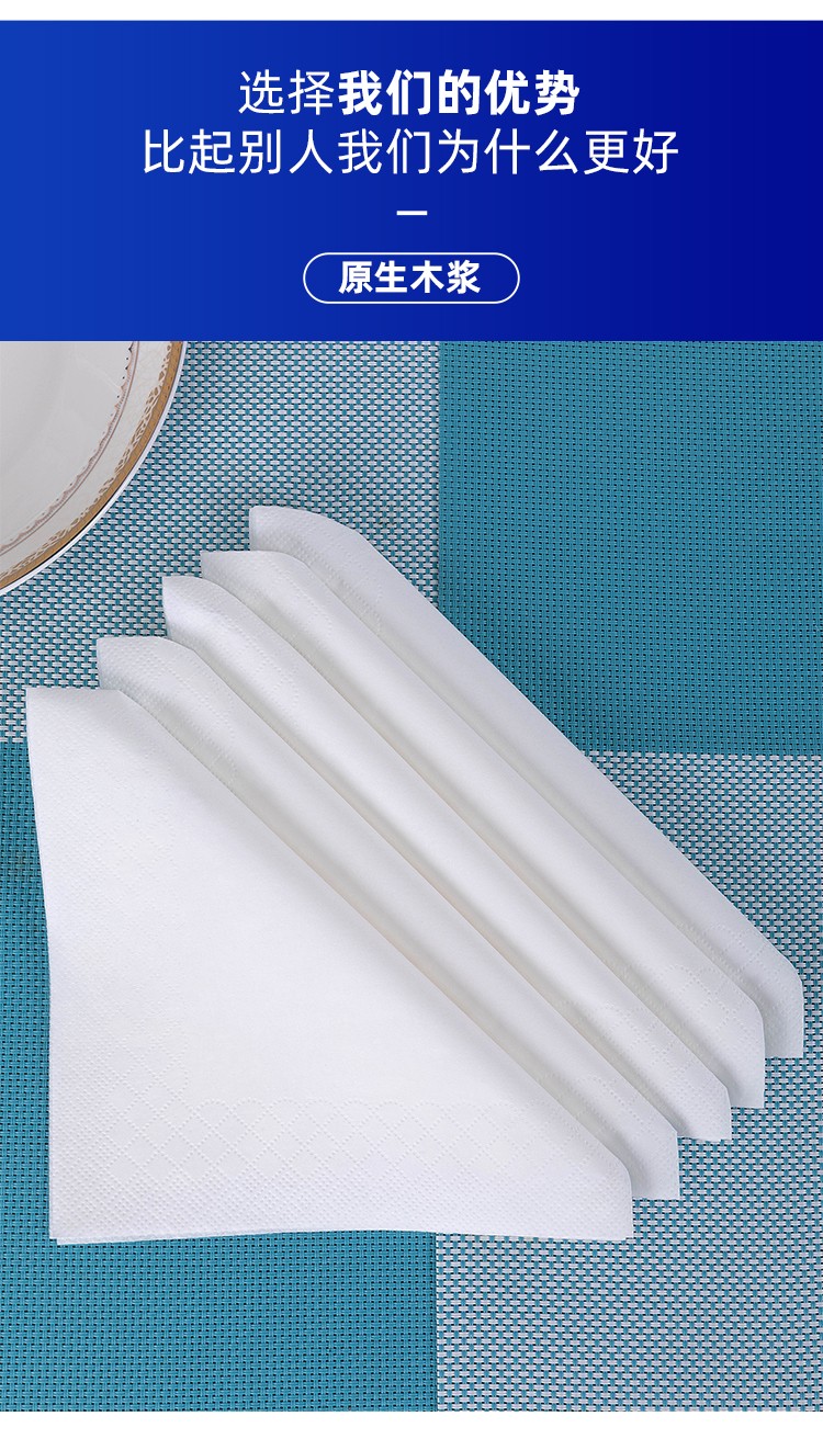 餐巾纸定制 餐巾纸定制