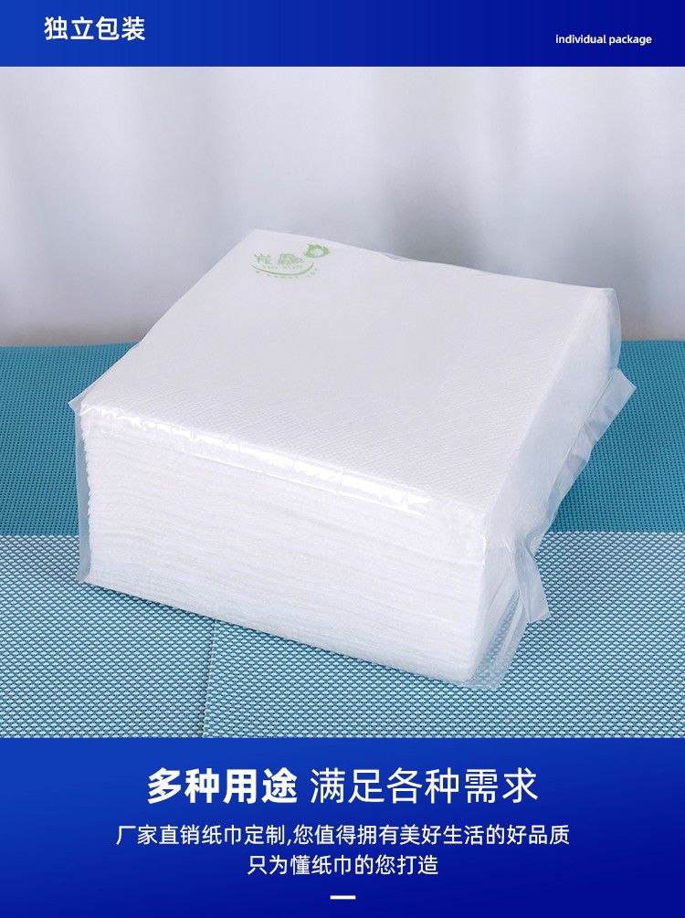 餐巾纸定制 餐巾纸定制