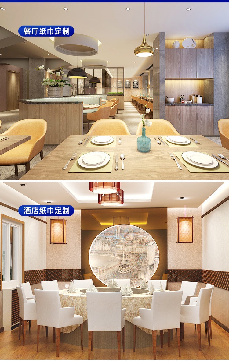 餐巾纸定制 餐巾纸定制