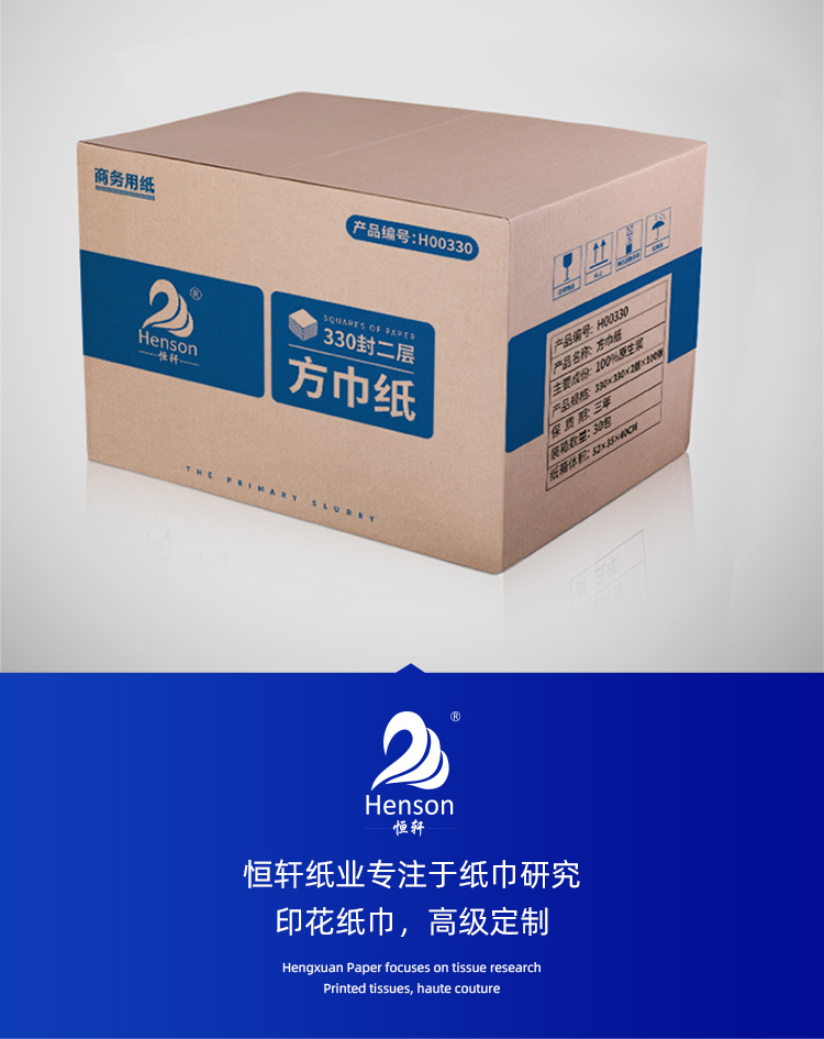 餐巾纸定制 餐巾纸定制